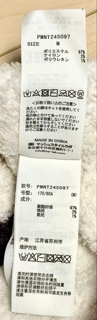 【美品】パウダーロゴジャガードプルオーバー＆ロングパンツセットメンズM