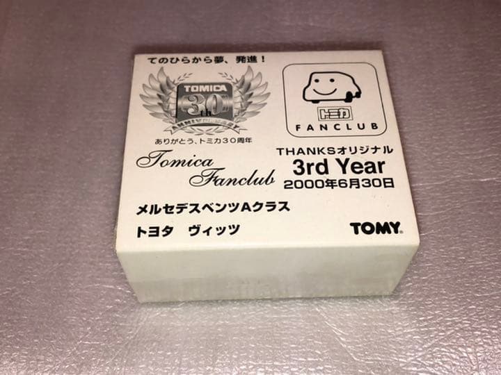 希少　トミカ　メルセデスベンツ　Aクラス　トヨタ　ヴィッツ　2台セット