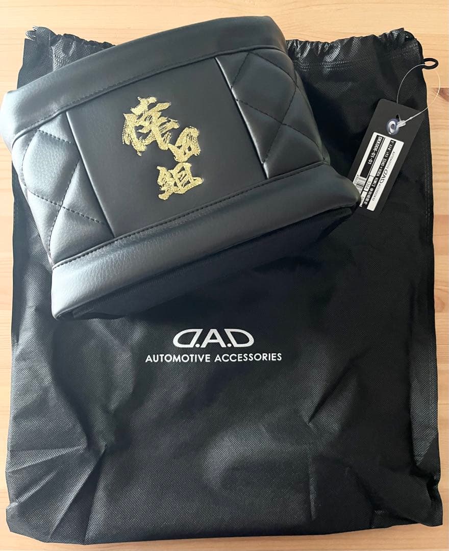 新品未使用　倖田來未　カーグッズ D.A.D 倖田組ver.ダストボックス