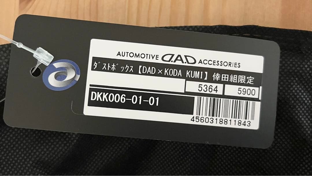 新品未使用　倖田來未　カーグッズ D.A.D 倖田組ver.ダストボックス