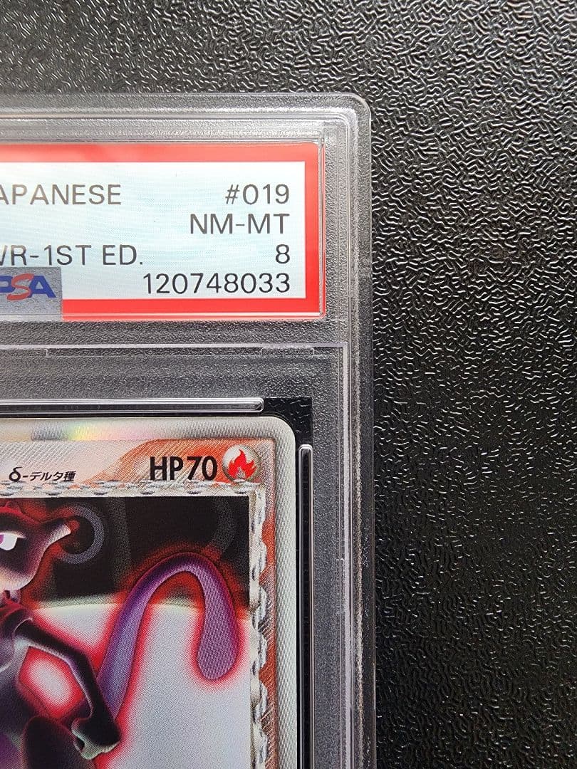 ミュウツー デルタ種 PSA8