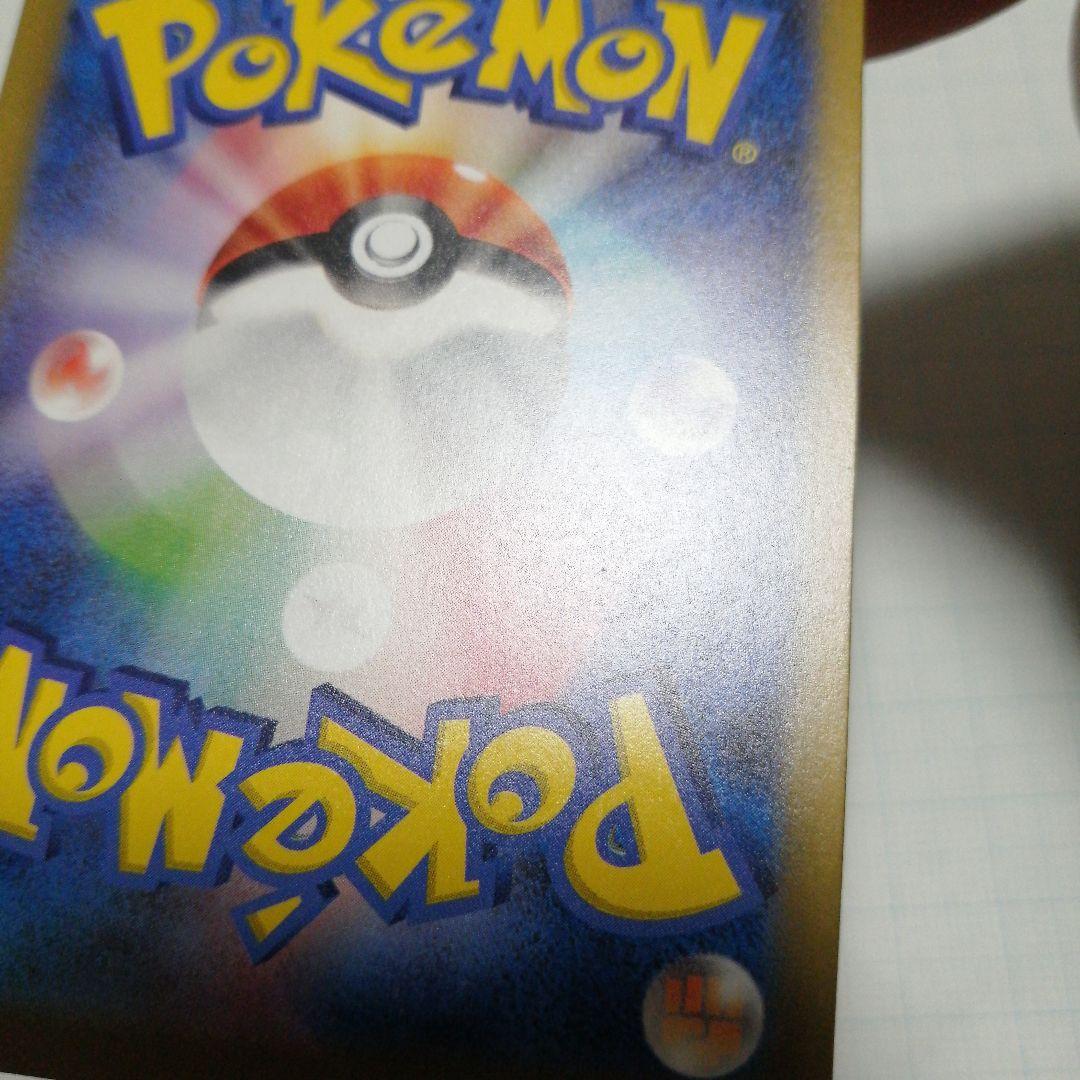 ポケモンカード　リザードン　25th　プロモ　クラシック　Classic