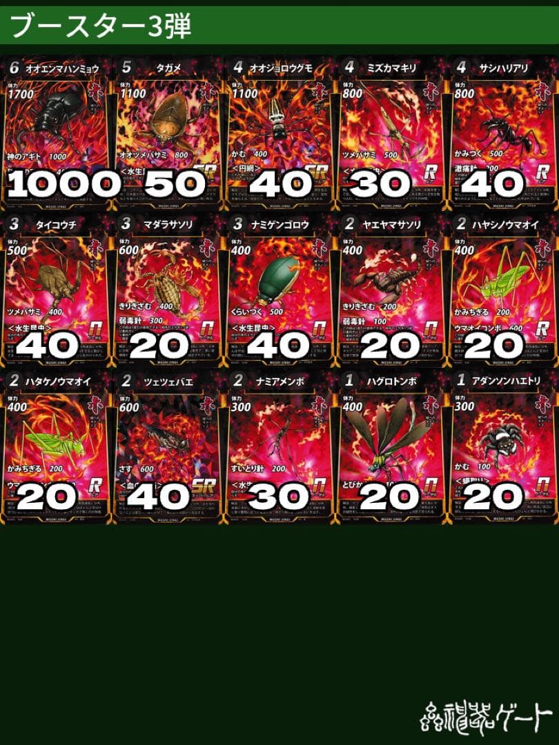 【在庫確認歓迎】蟲神器 バラ売り 1~3弾