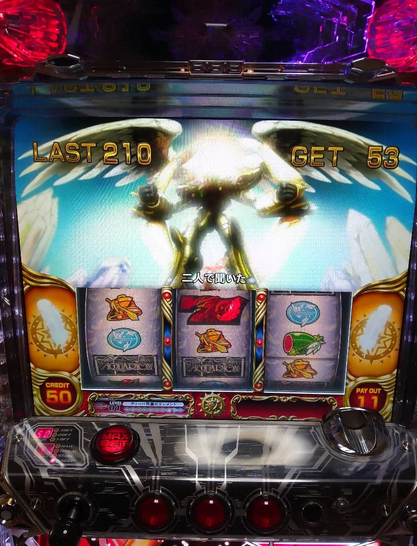 パチスロ 創聖のアクエリオンII 不要機付き パチスロ実機