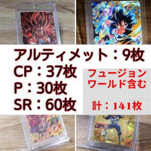 ドラゴンボール 一番くじ まとめ売り/多数キャラ/カード ポスター アクスタほか