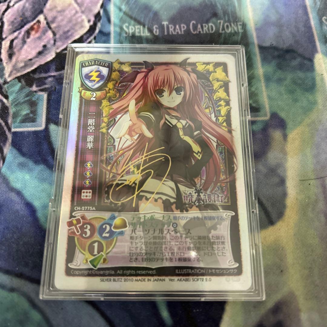 Lycee リセ 二階堂 麗華 CH-2775A