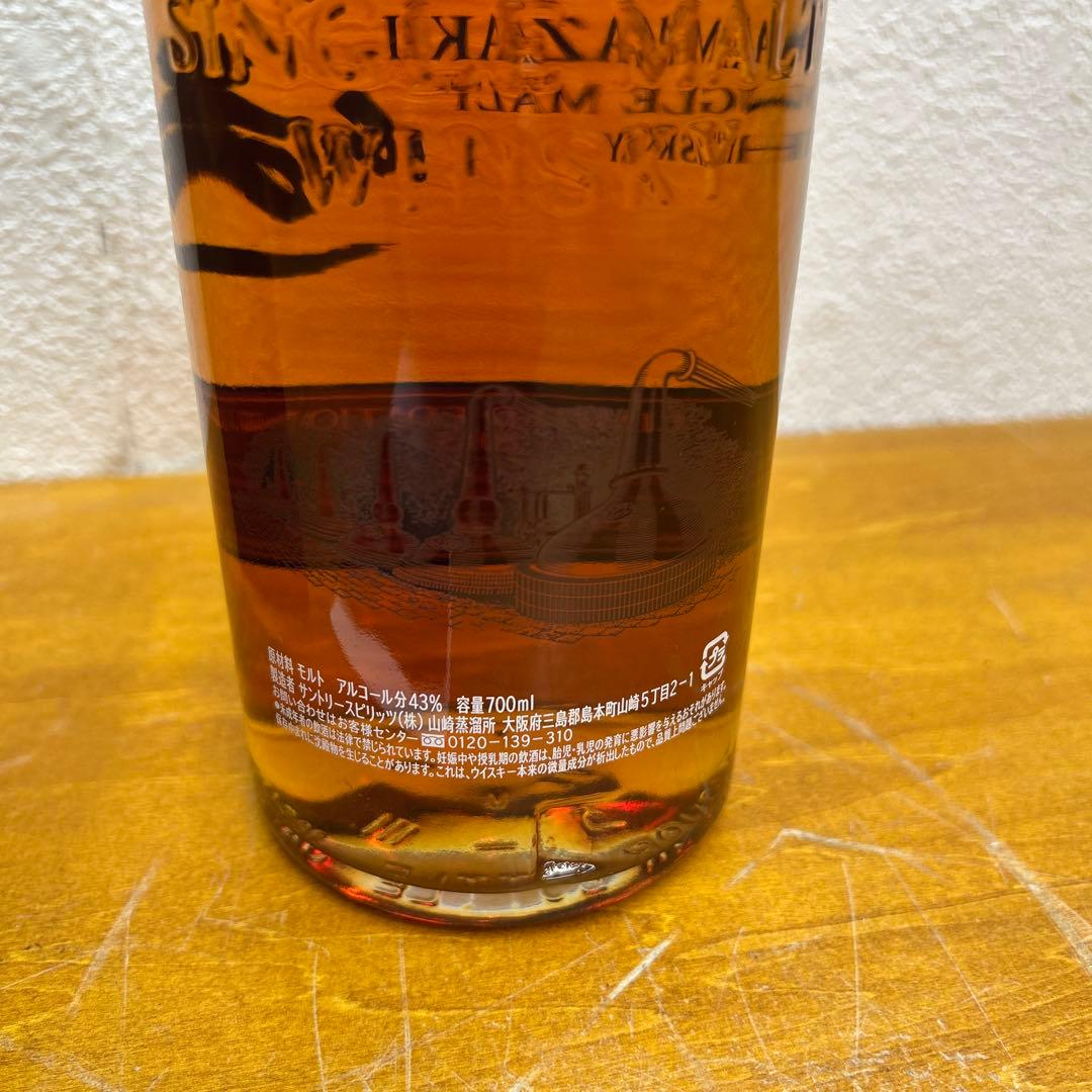 5280 【未開栓】山崎 ウイスキー 限定版 2015年 700ml サントリー