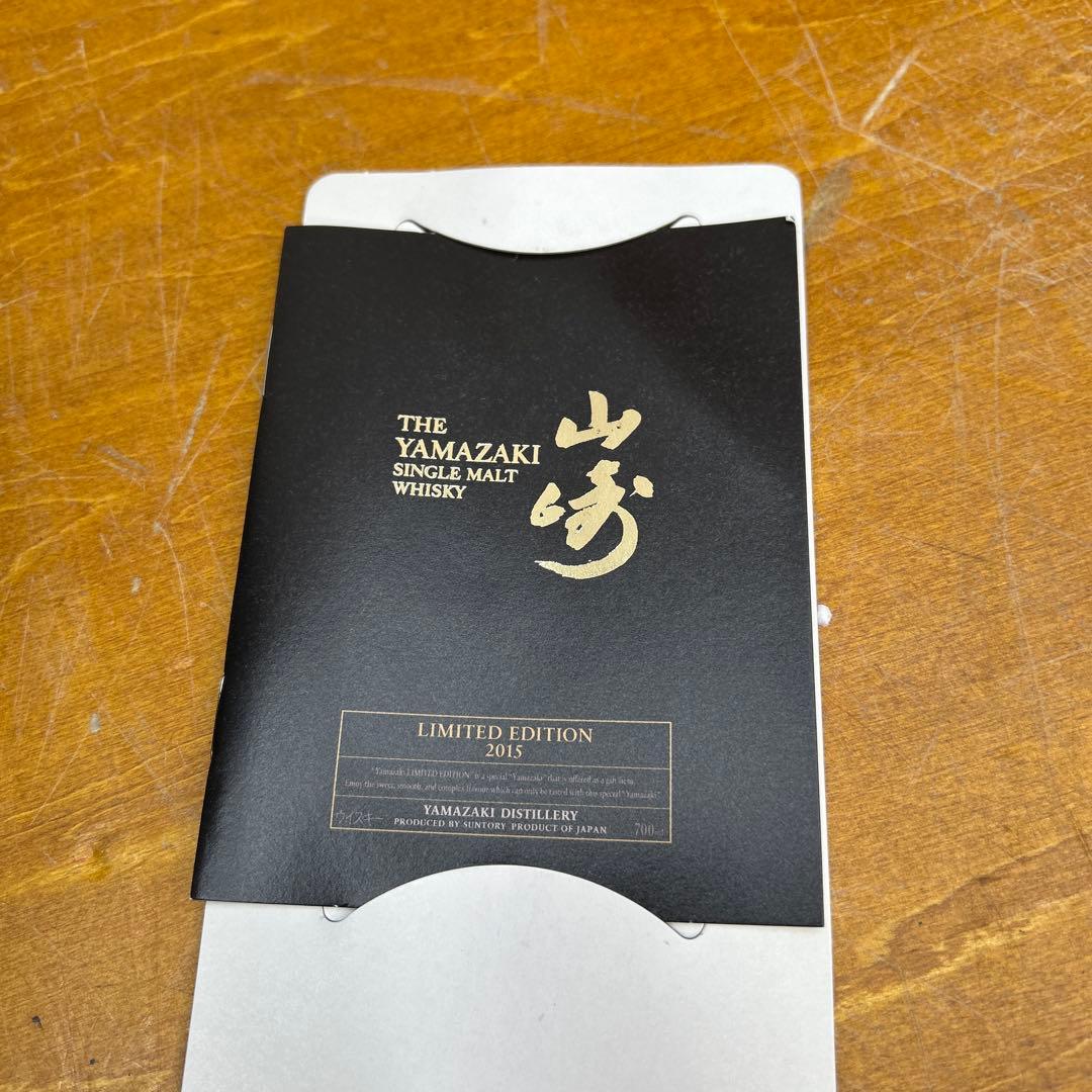 5280 【未開栓】山崎 ウイスキー 限定版 2015年 700ml サントリー