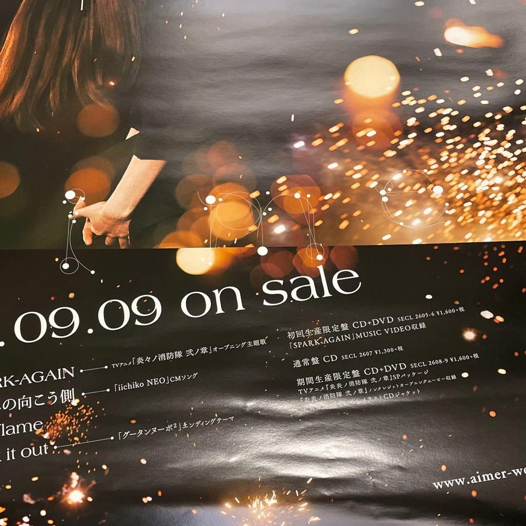 Aimer B2ポスター　9枚セット