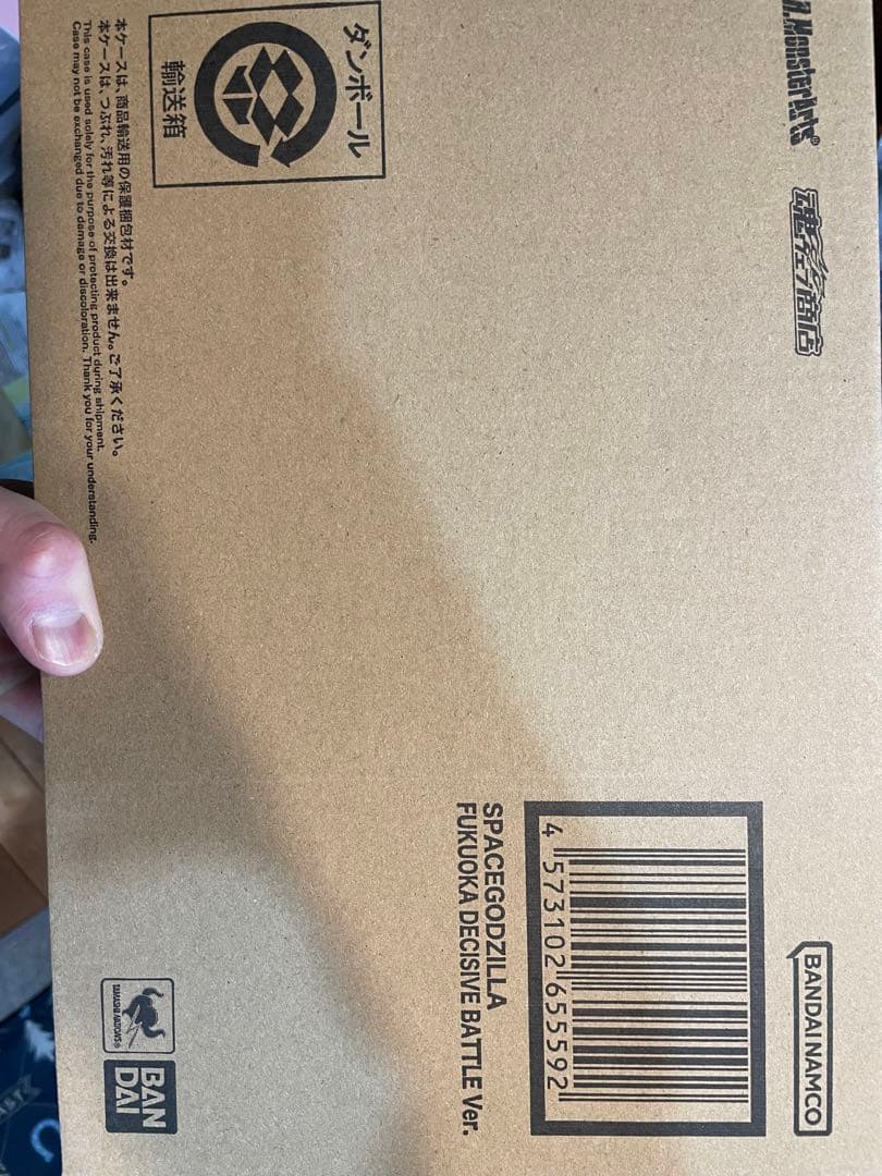 モンスターアーツ　スペースゴジラ　福岡決戦