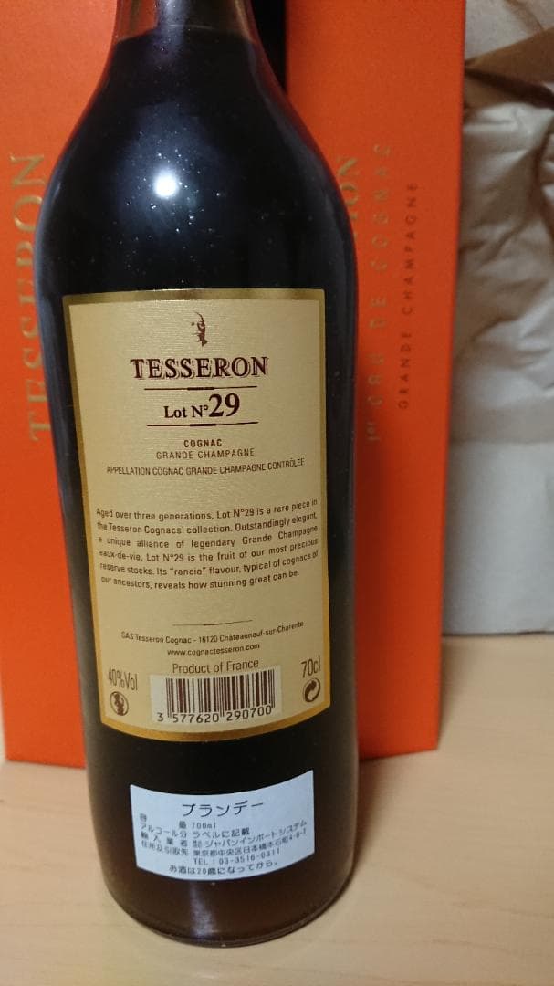 Tesseron Lot N°29 コニャック 700ml　テセロン ロット２９