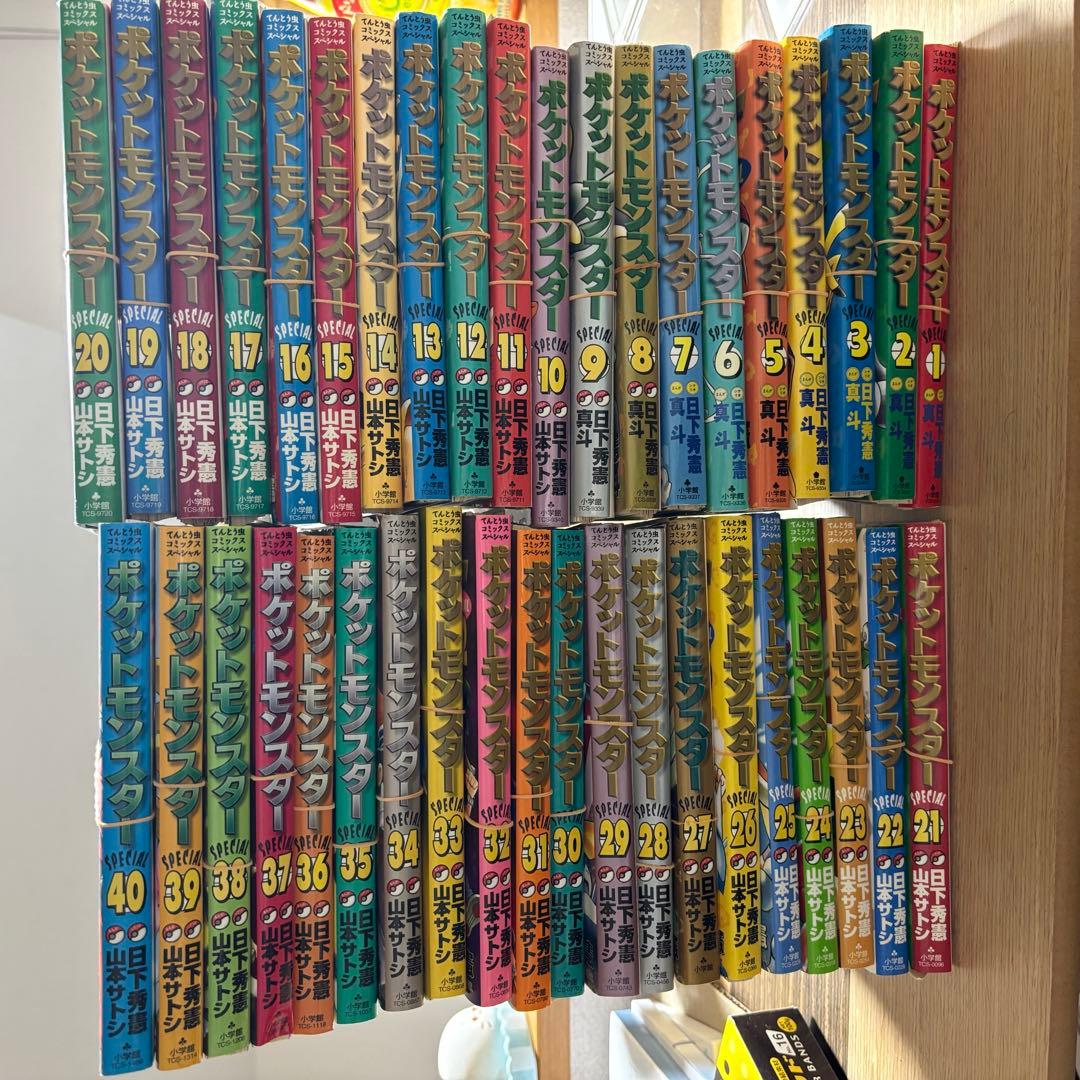 ポケットモンスタースペシャル　裁断済み