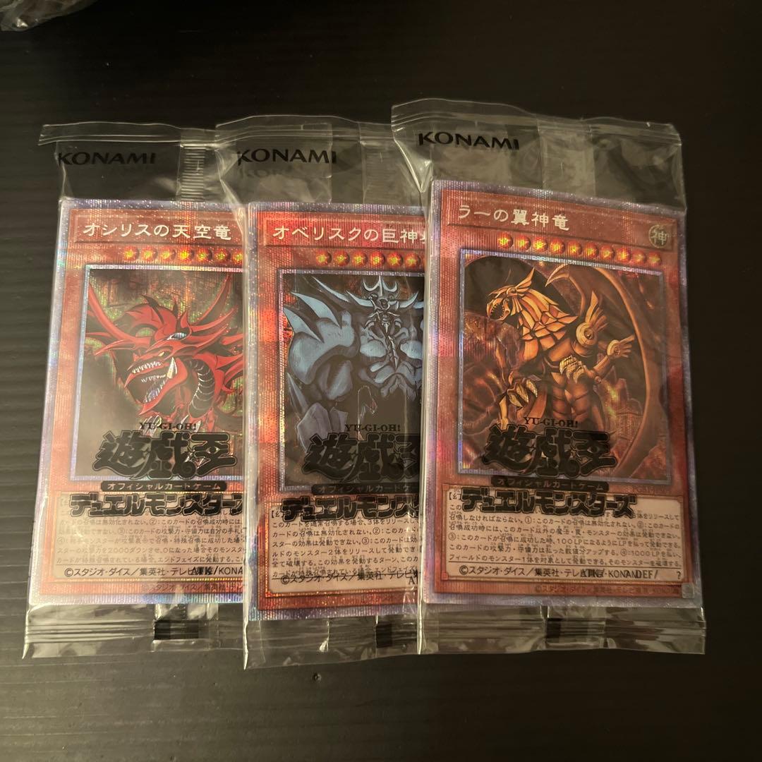 遊戯王　ラー　オシリス　オベリスク　プリズマ