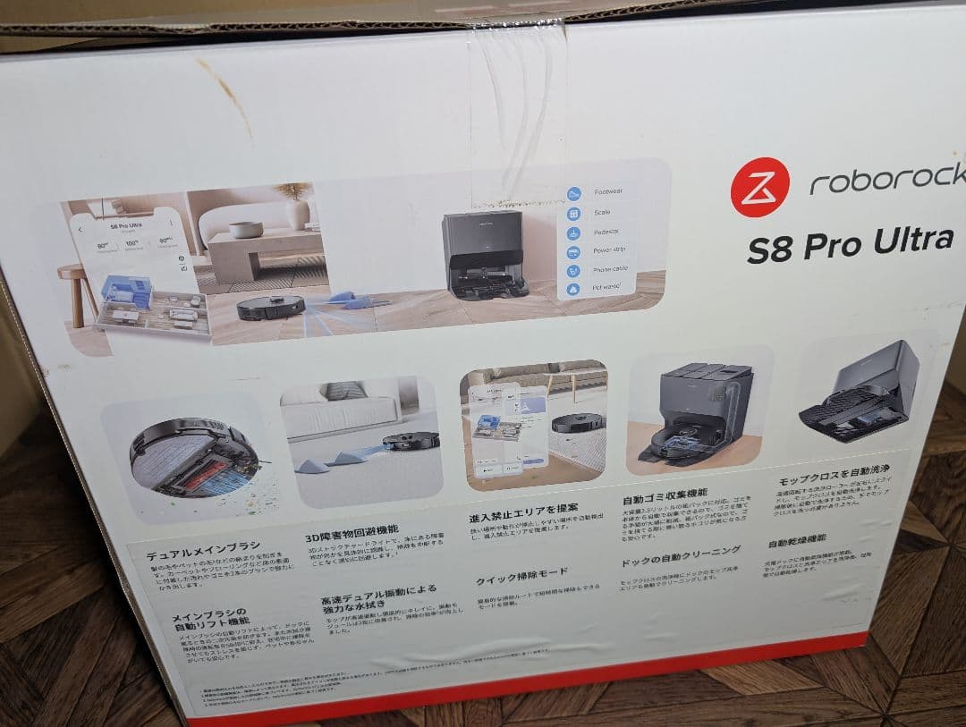 ロボロック　Roborock S8 Pro Ultra 本体　ロボット掃除機