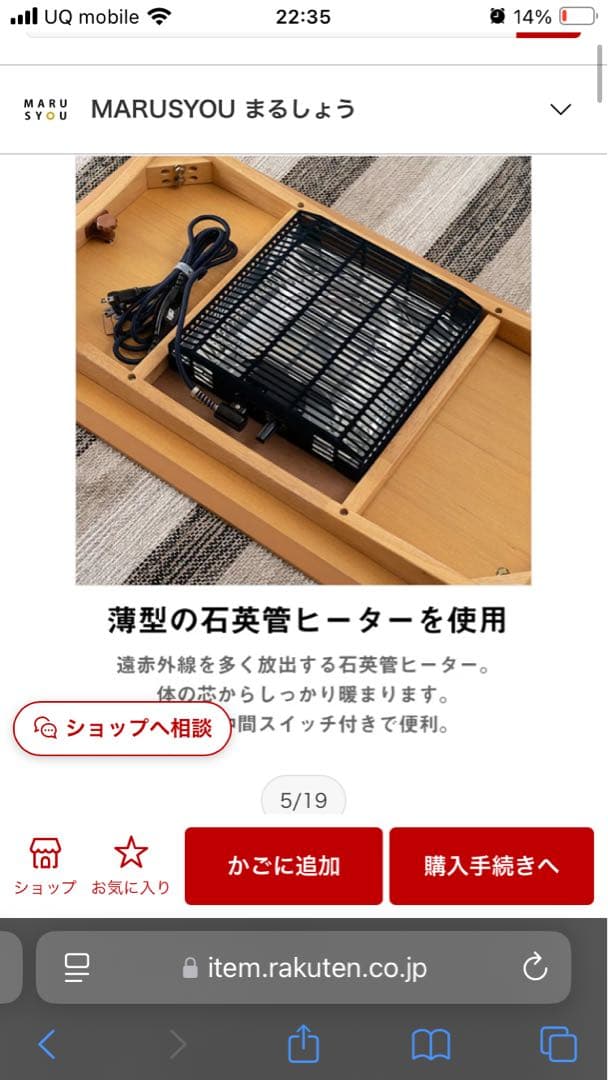 【ひかり】MARUSYOU こたつテーブル ナチュラル 55cm