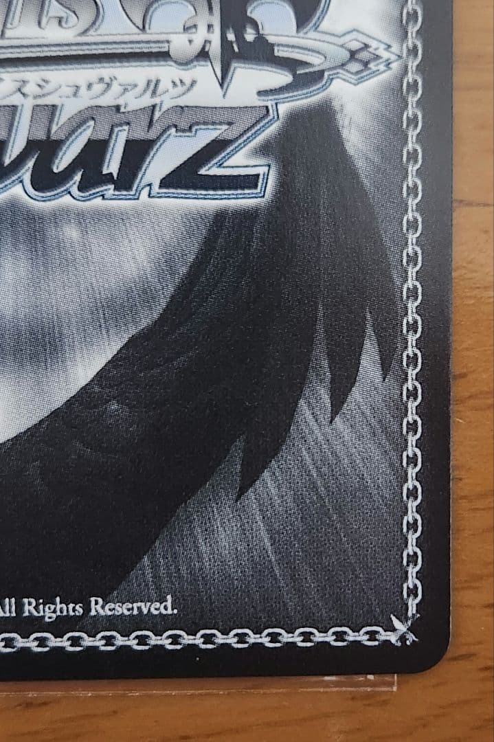 ヴァイスシュヴァルツ 志摩リン SP サイン入り