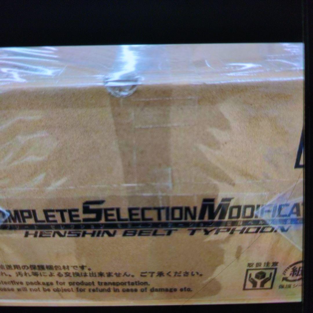 仮面ライダーCSＭタイフーンベルト。