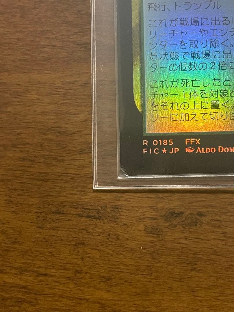 【MTG】終わりなき災厄、『シン』 拡張アート Foil