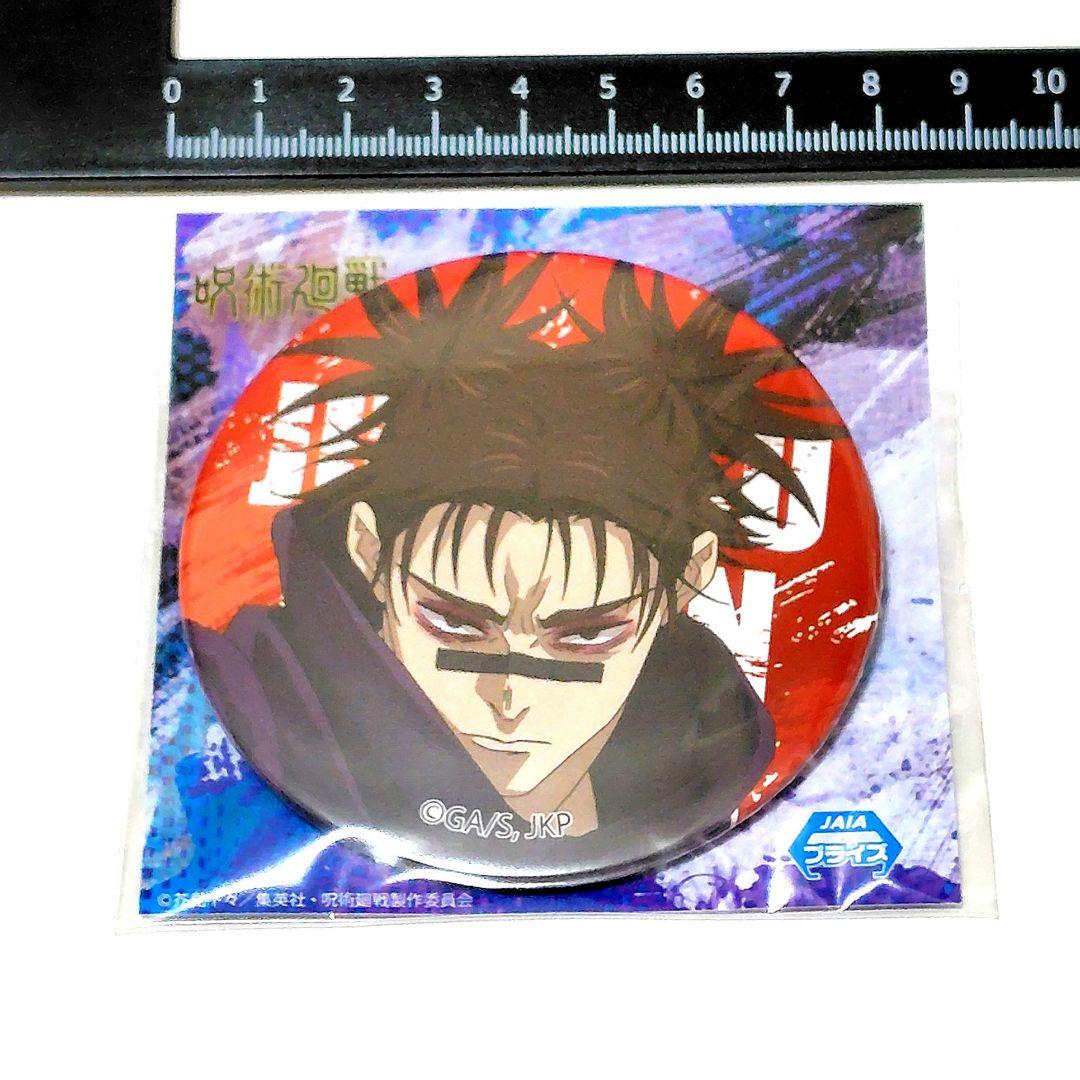 呪術廻戦　脹相　缶バッジ　プライズ　Part 2　未開封　オンクレ