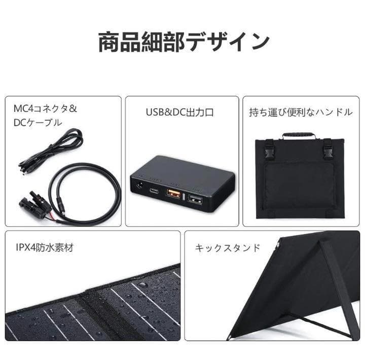 ❤高効率ソーラーパネル5枚搭載❣曇りでも発電♪❤100Wソーラーチャージャー