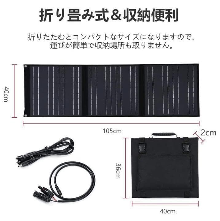 ❤高効率ソーラーパネル5枚搭載❣曇りでも発電♪❤100Wソーラーチャージャー