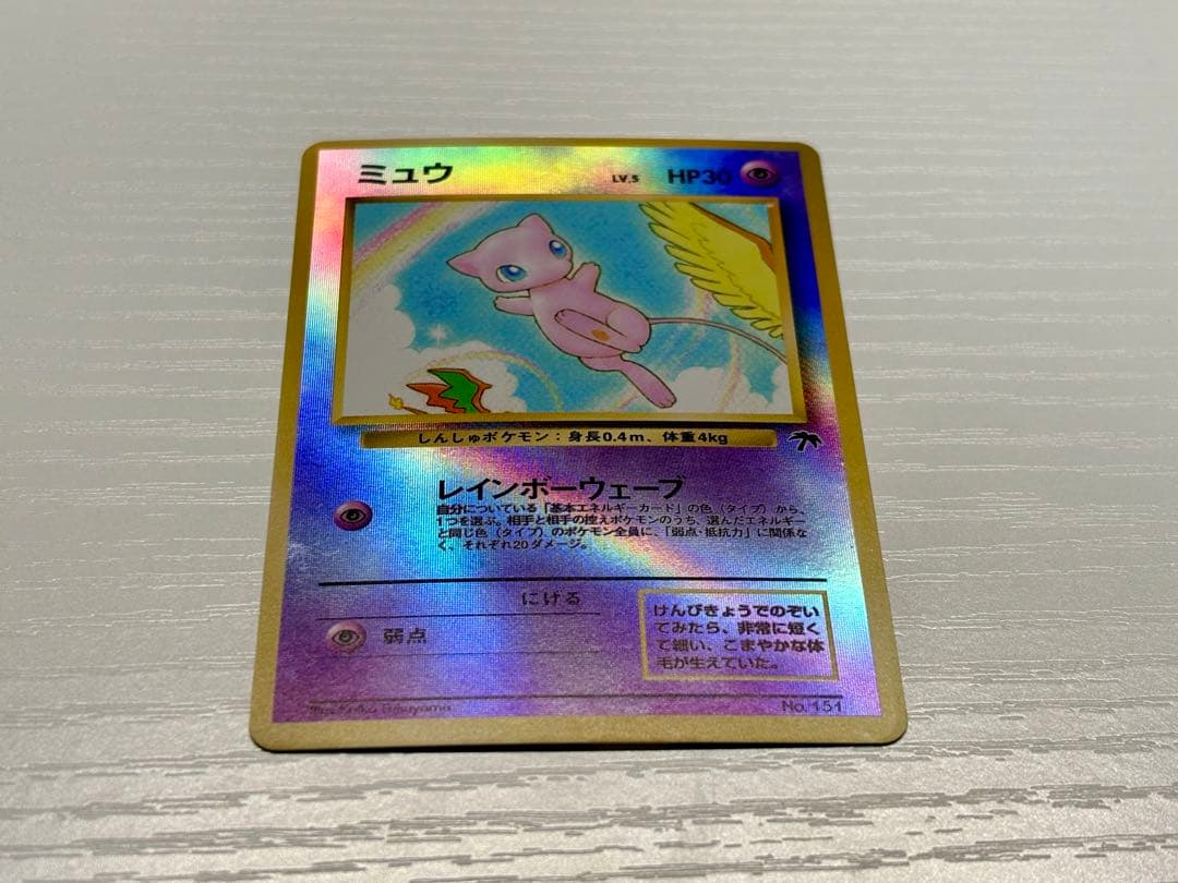 ポケモンカード　ミュウ　旧裏