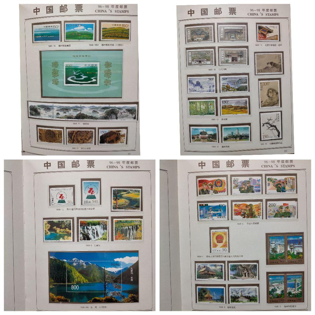 2198 外国切手 中国1996~98年3年分切手 イヤーブック 未使用