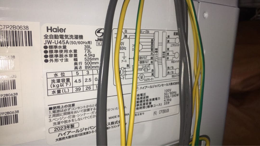 23区内送料無料！ハイアール JW-U45A 2023年製　全自動洗濯機