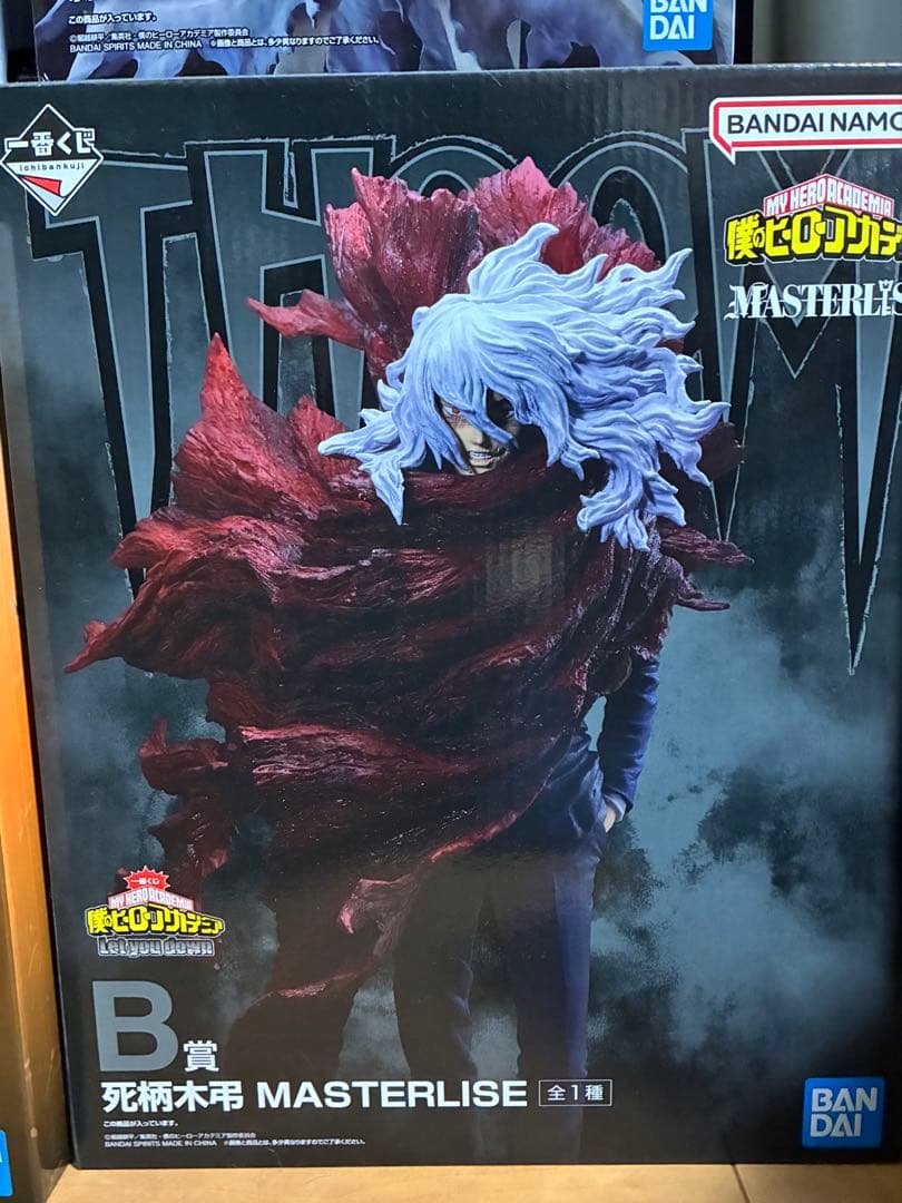 ヒロアカ 一番くじ MASTERLISE フィギュアセット