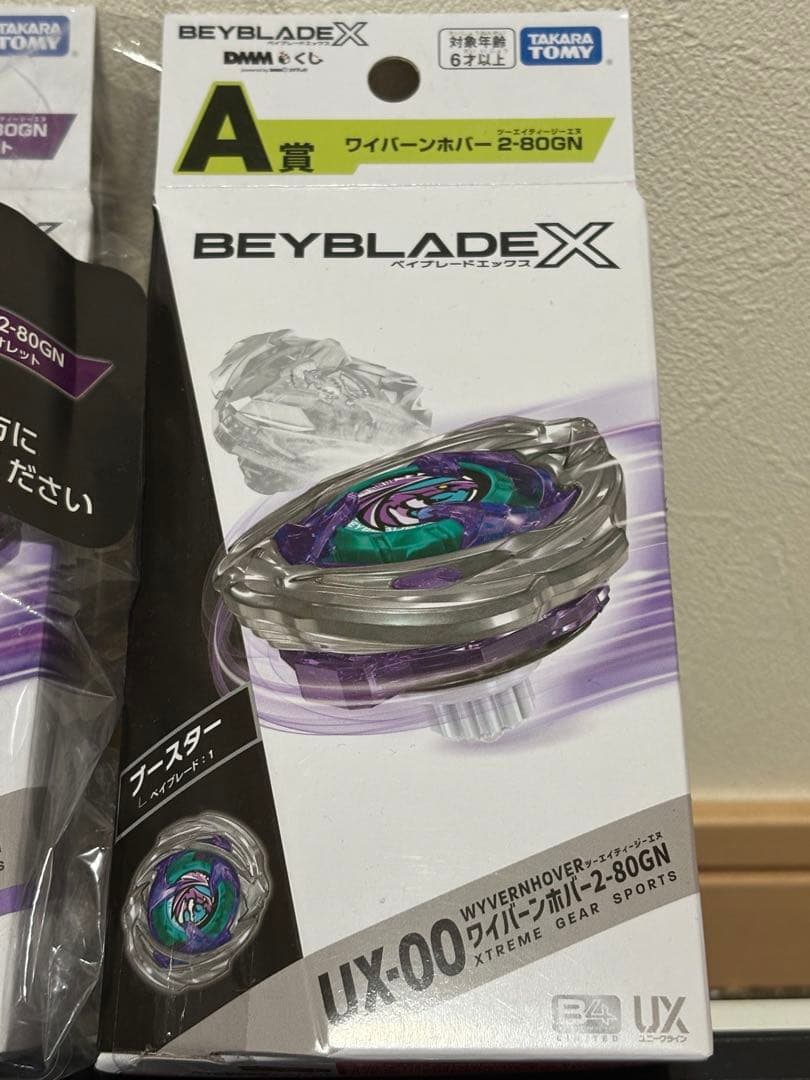 グ*イ様 ベイブレードX　一番くじ　ラスト、A、B賞含むフルコンプリートセット