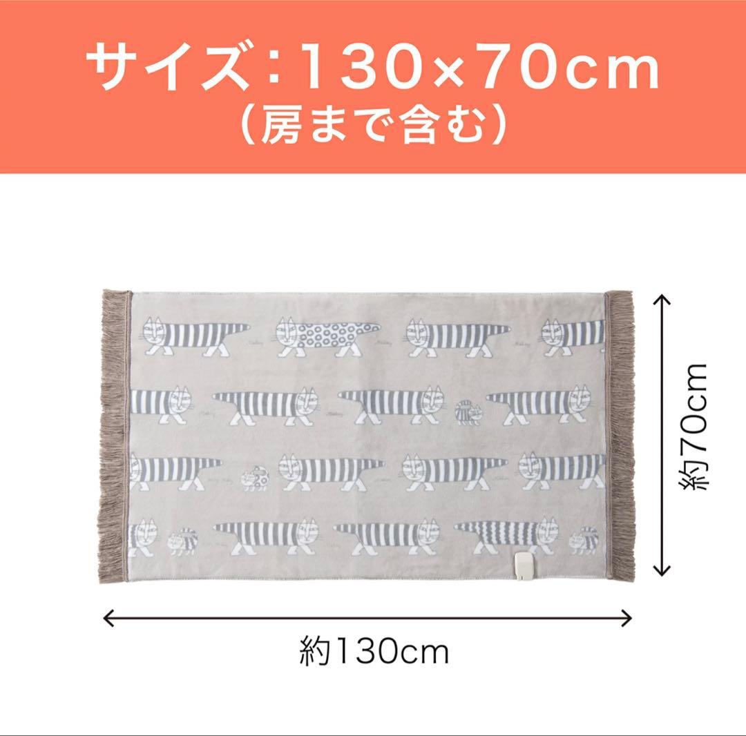 ■新品■KDH-L121 リサラーソン 電気ひざ掛け　マイキー