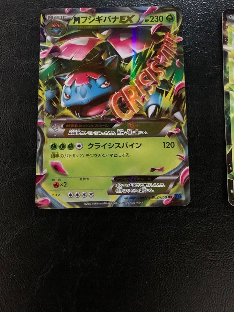 メガフシギバナEX シェイミEX