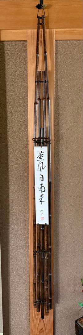 大正昭和期 紋竹製 垂撥 5本組 短冊掛け 花入掛け短冊宗本作「薫風自南来」付