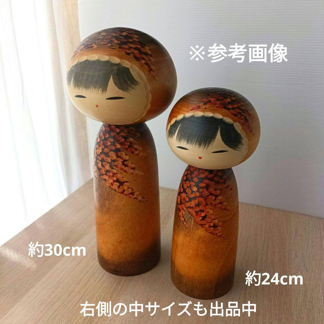 ②渡辺正雄 彩秋 約30cm 創作こけし 伝統工芸 内閣総理大臣賞受賞作家