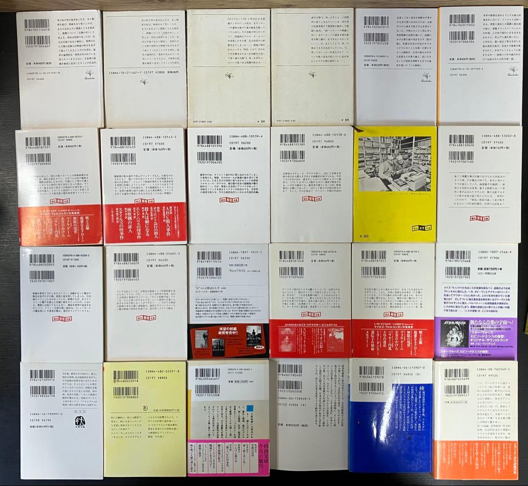 外国人作家 文庫 文庫本 95冊セット まとめ売り 大量 小説 名作 ローカス賞