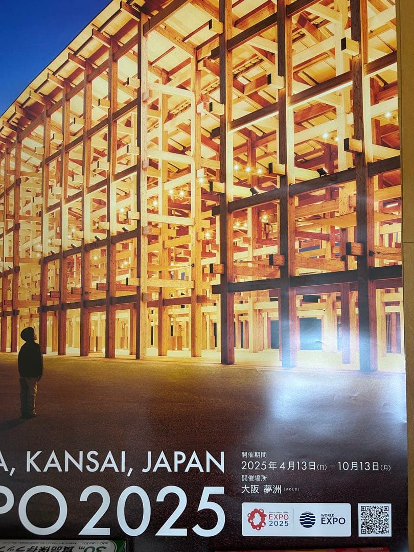 【Coco&Misia】EXPO 2025 大阪・関西 ポスター