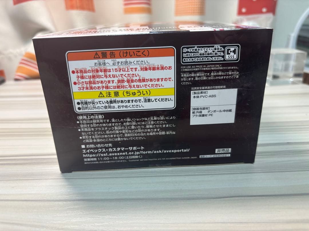 ワンピース ログコレクション当選品 カタクリ フィギュア