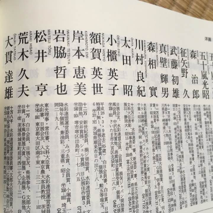 水彩画   秋の渓谷   荒木久夫 NO8