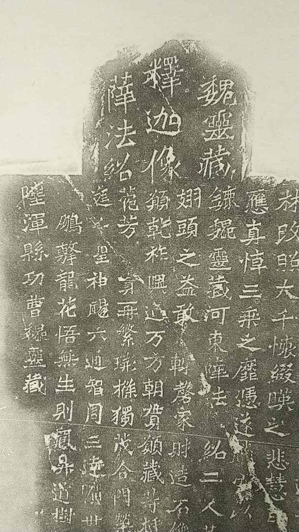 魏霊蔵造像記 拓本 掛軸 書道 龍門 金石 中国