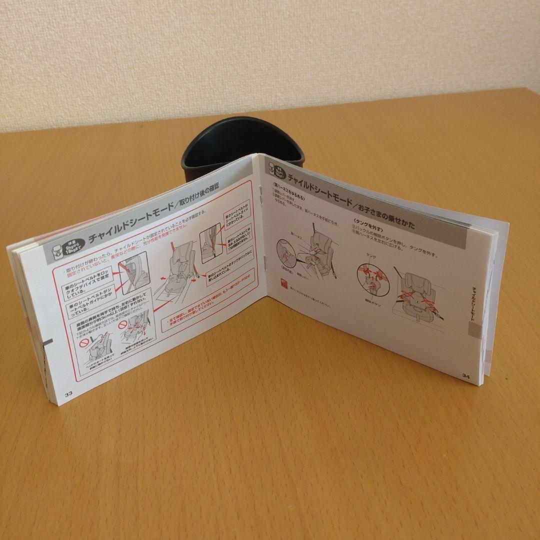 チャイルドシート Aprica 美品