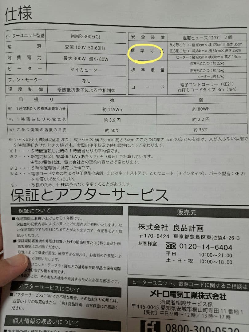 無印良品 こたつにもなるローテーブル ナチュラル