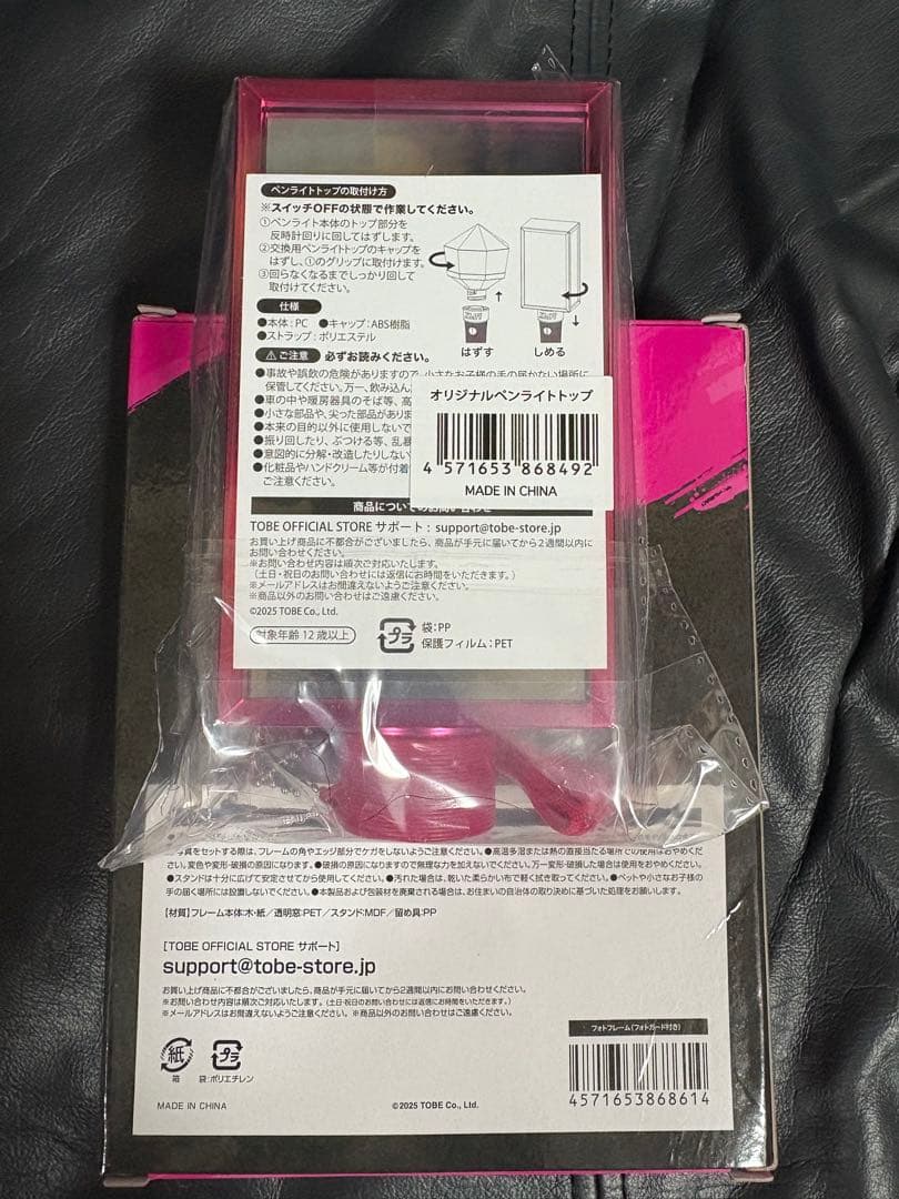 IMP. LIVE TOUR 2026 フォトフレーム/ペンライトトップ セット