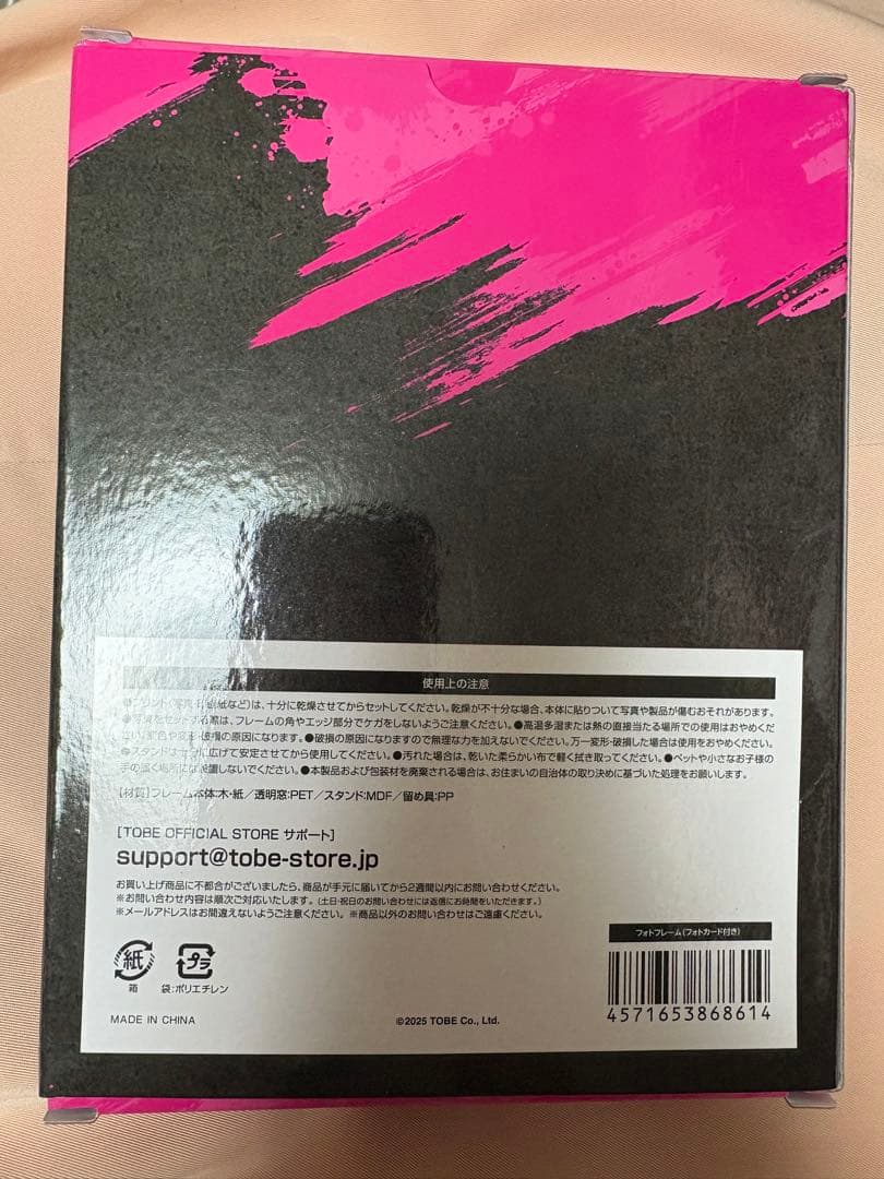 IMP. LIVE TOUR 2026 フォトフレーム/ペンライトトップ セット