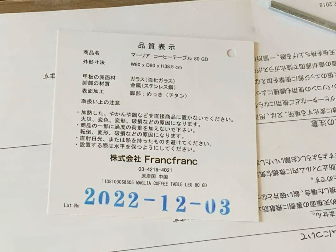 ちび助さま　Francfranc マーリア コーヒーテーブル クリア×ゴールド