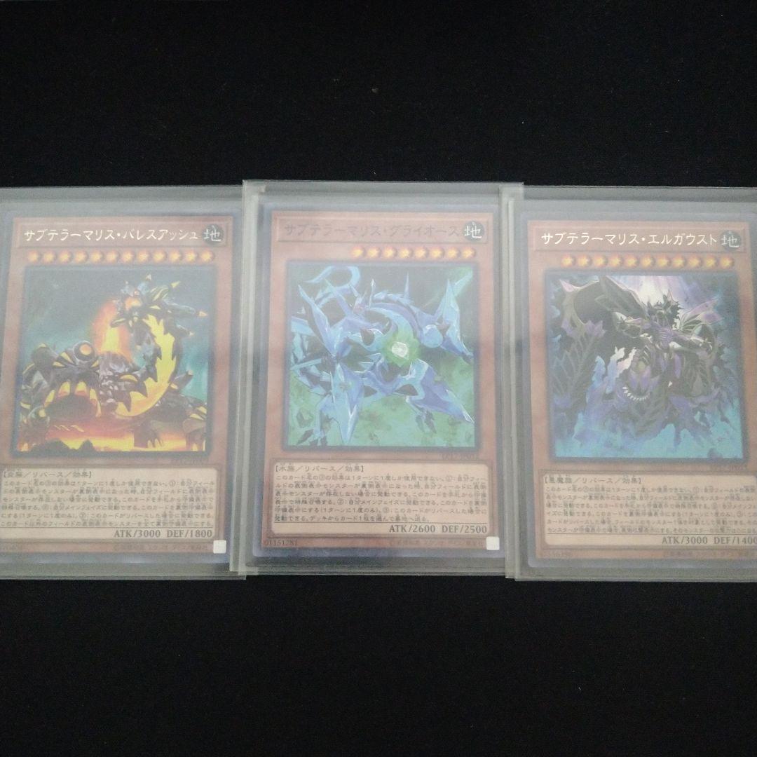 【WCQスリーブ付き】サブテラーシャドール デッキ