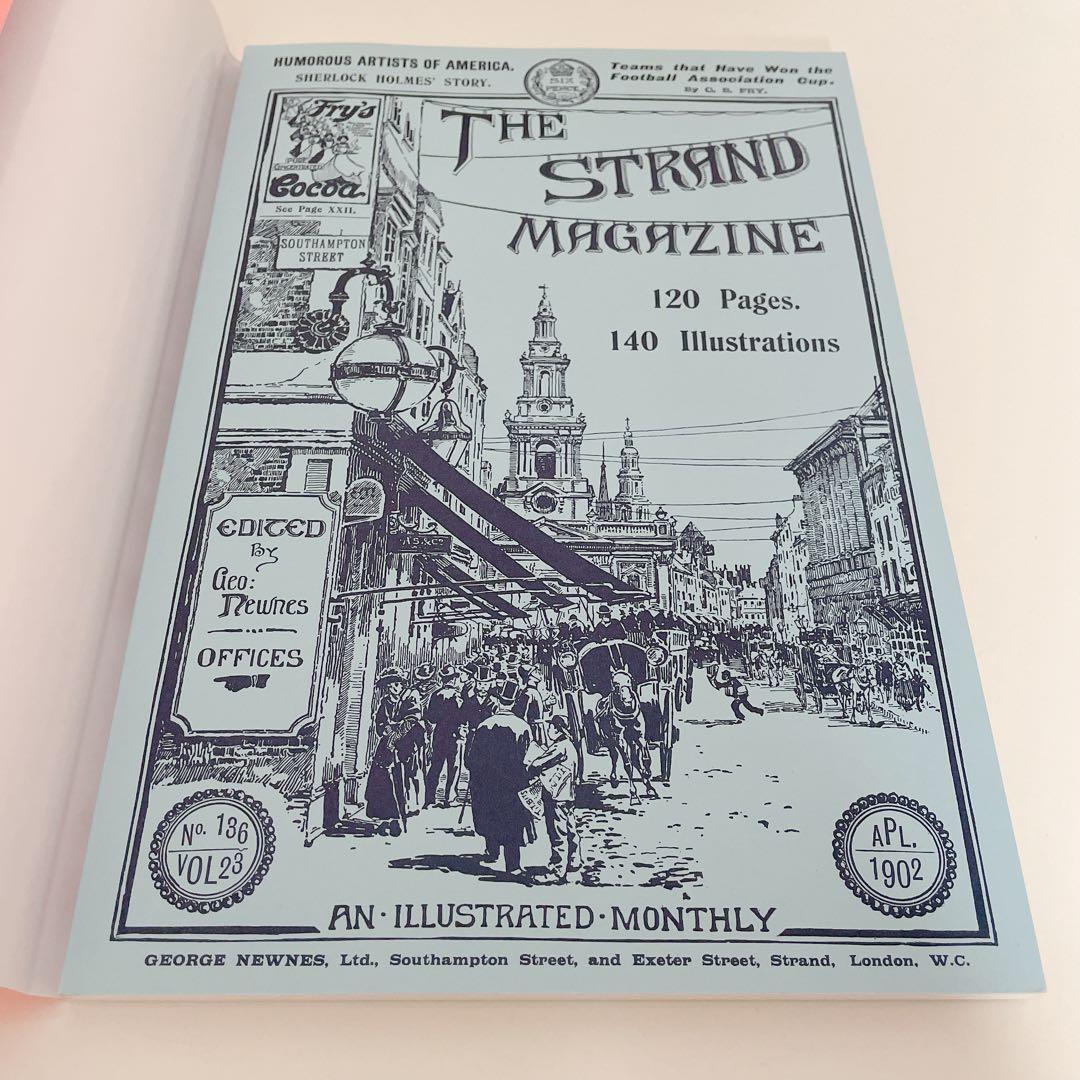 【希少】シャーロックホームズ　ストランド版 バスカヴィル家の犬 復刻本
