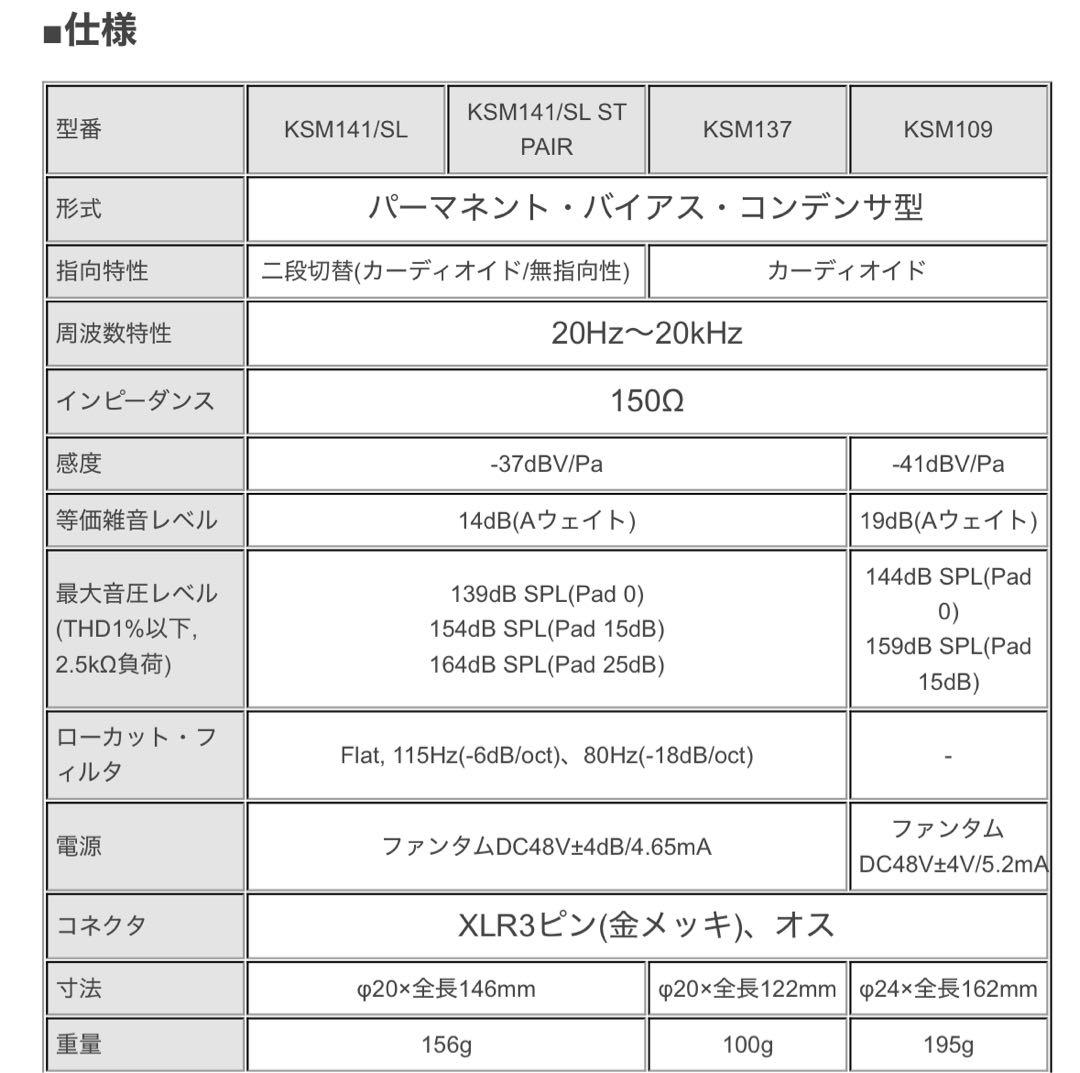 SHURE KSM109 コンデンサーマイク