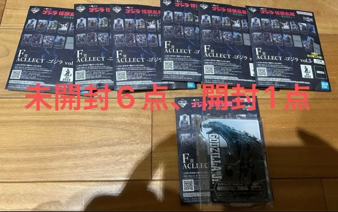 一番くじ　ゴジラ　荒ぶるモノ　A賞　ラストワン賞　＋36点　合計38点セット