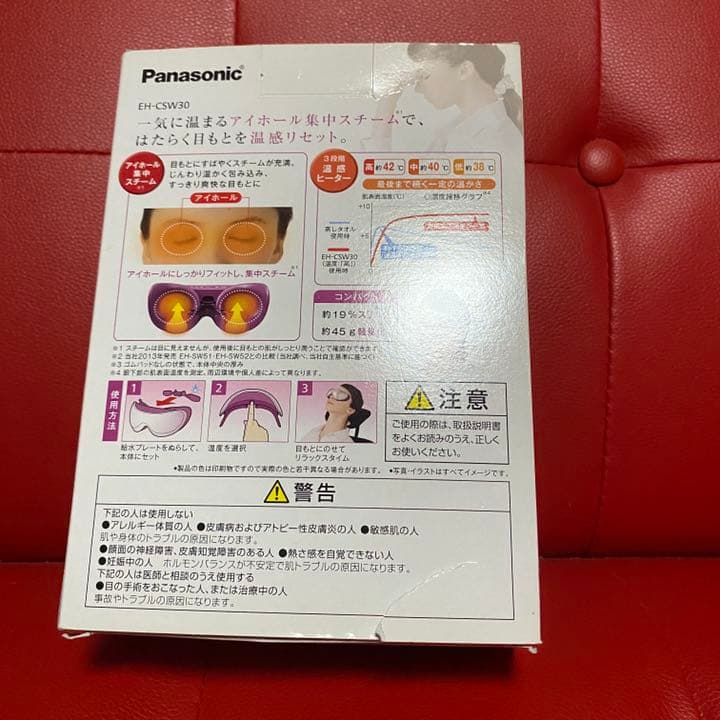 超レア　ガラスの仮面目もとエステ