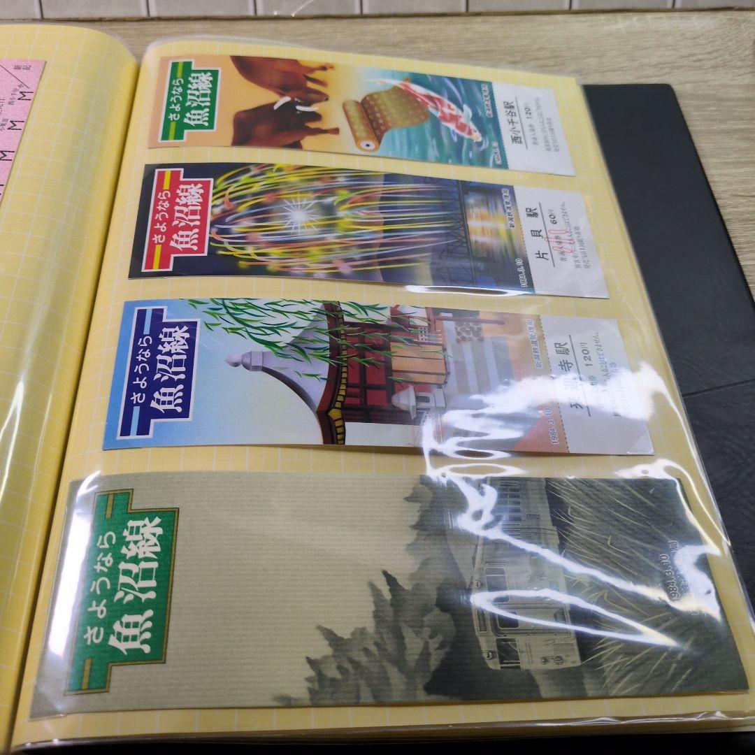 レトロ 昭和58〜9年度 国鉄 鉄道 乗車券 入場券 切符 コレクション まとめ